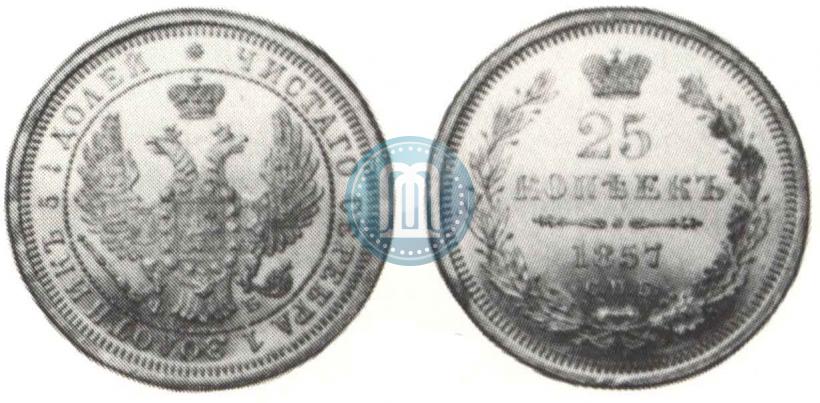 Фото 25 копеек 1857 года СПБ-ФБ 