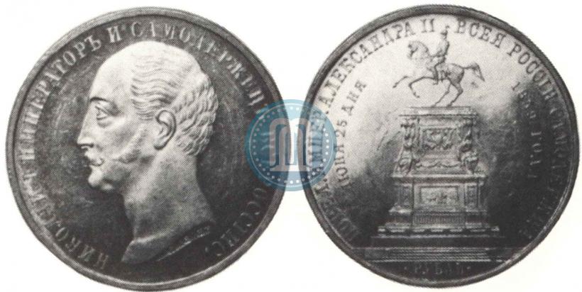 Picture 1 rouble 1859 year  "In memory of unveiling of monument to Emperor Nicholas I in St. Petersburg"
