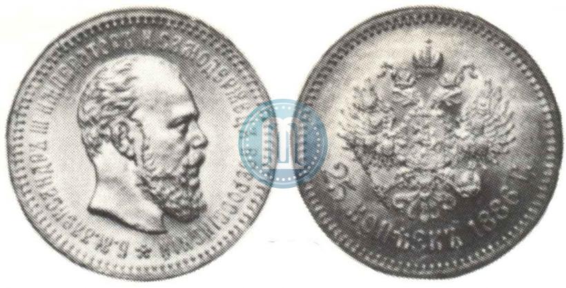 Фото 25 копеек 1886 года (АГ) 