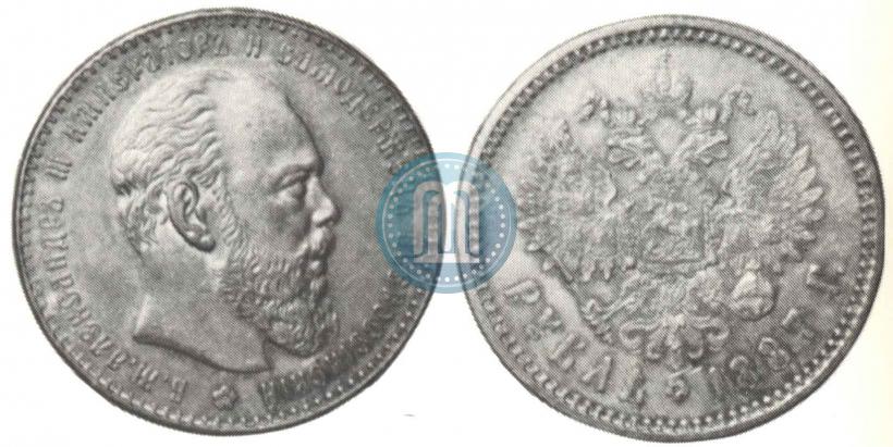 Picture 1 rouble 1887 year (АГ) 