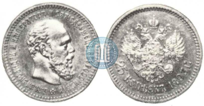 Фото 25 копеек 1893 года (АГ) 