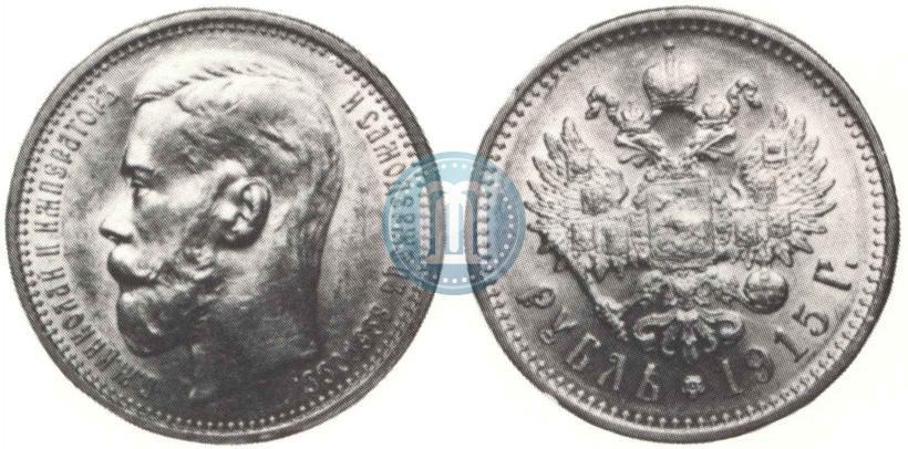 Picture 1 rouble 1915 year (ВС) 