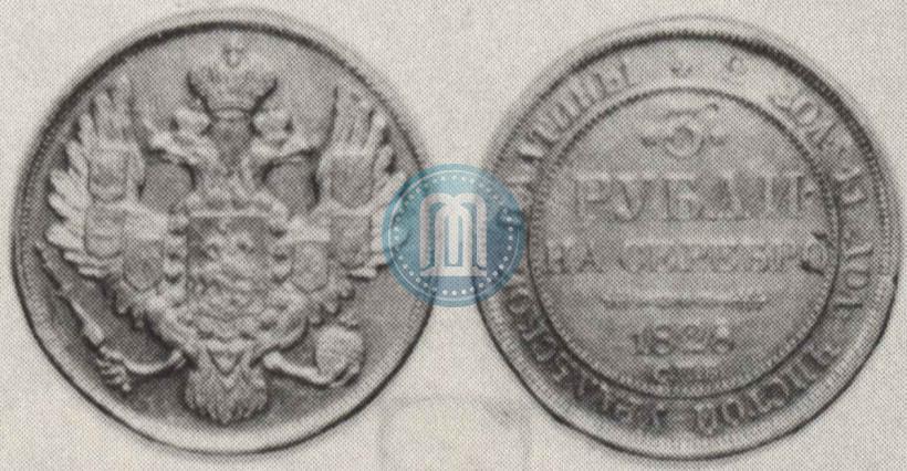 Picture 3 roubles 1828 year СПБ 