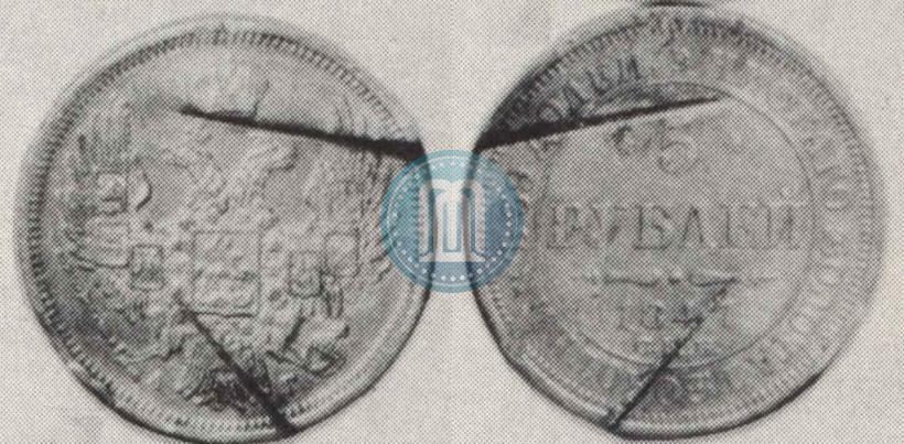 Фото 5 рублей 1847 года СПБ-АГ 