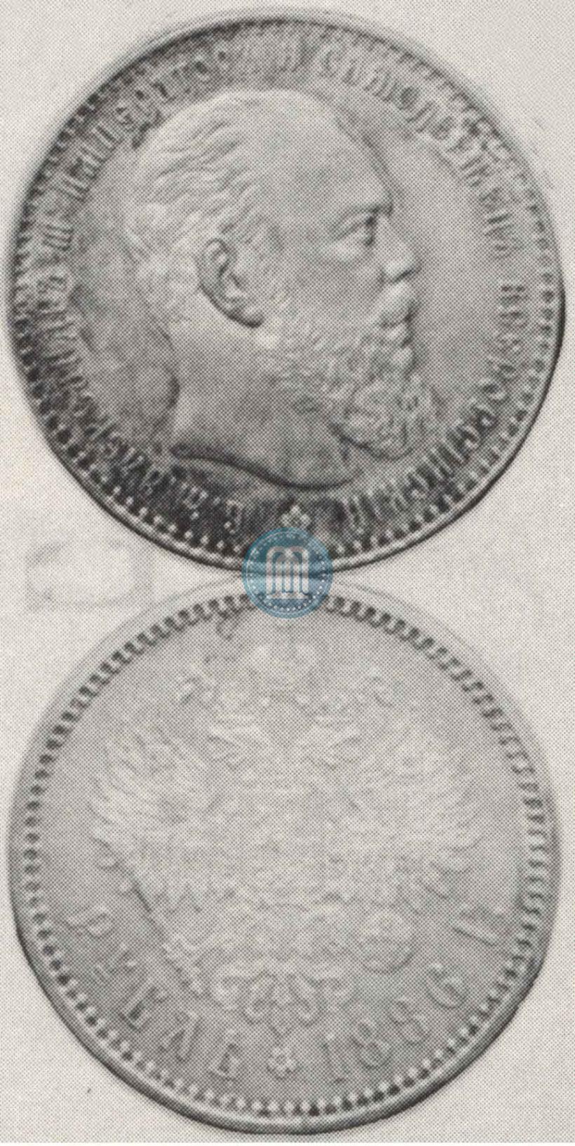 Picture 1 rouble 1886 year (АГ) 