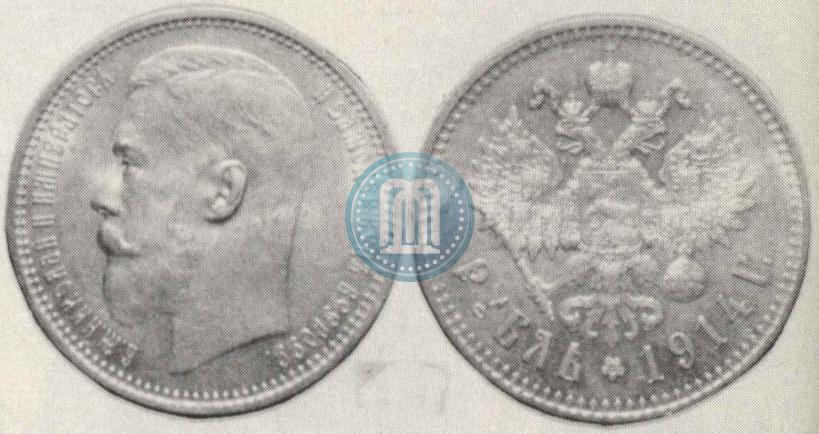 Picture 1 rouble 1914 year (ВС) 