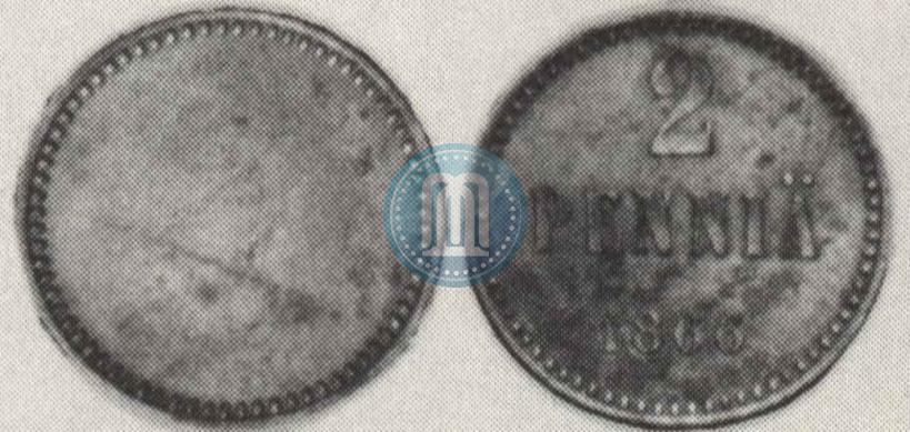 Picture 2 pennia 1866 year  "Pattern"