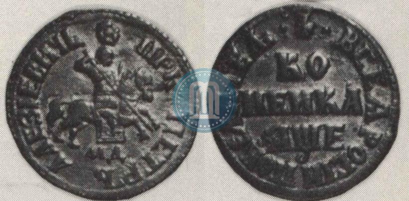 Picture 1 kopeck 1705 year МД 