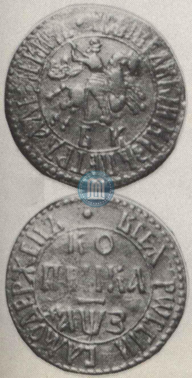 Picture 1 kopeck 1707 year БК 