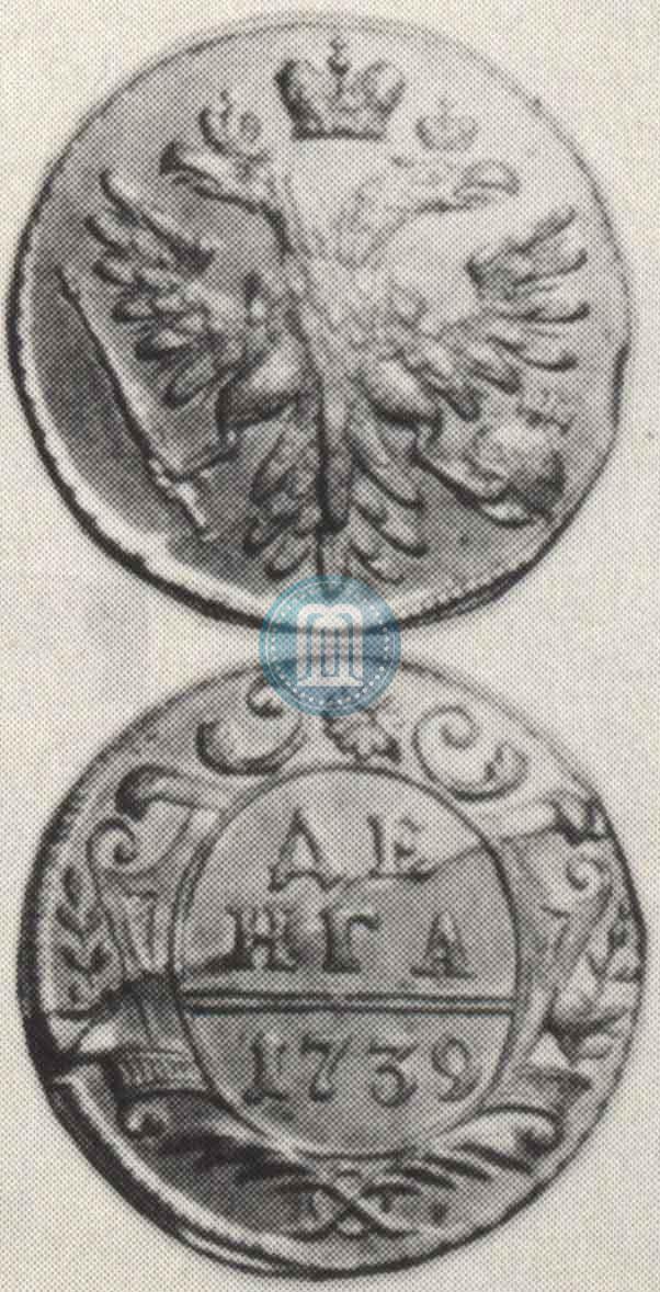 Фото Денга 1739 года  