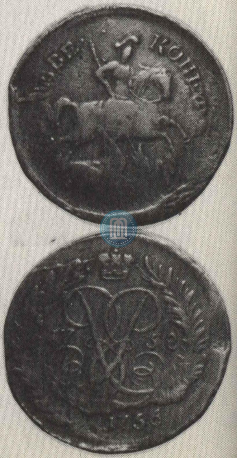 Picture 2 kopecks 1758 year  "Nominal above St. George"