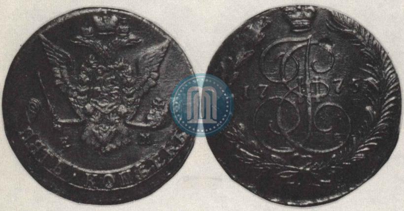 Picture 5 kopecks 1775 year ЕМ 