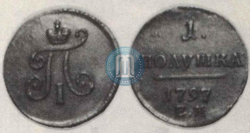 Picture Polushka 1797 year ЕМ 