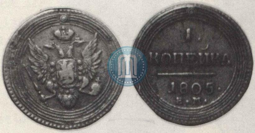 Picture 1 kopeck 1805 year ЕМ 