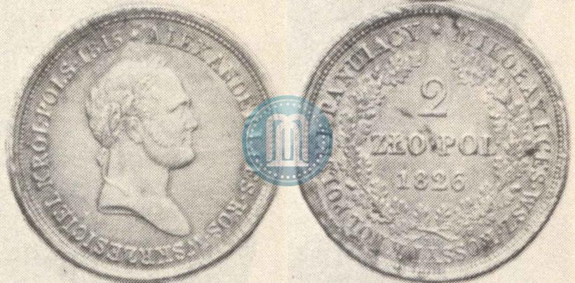 Фото 2 злотых 1826 года IB 