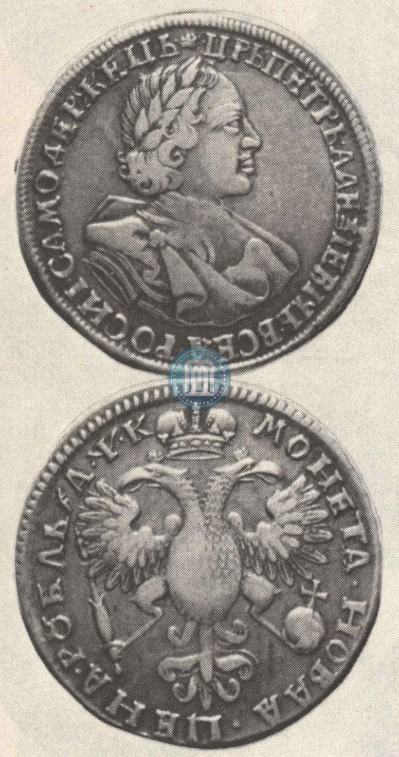 Фото 1 рубль 1720 года  "Портрет в латах"