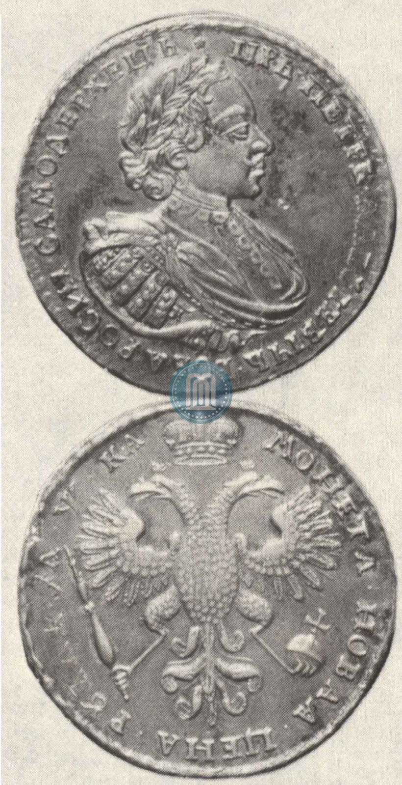 Фото 1 рубль 1721 года K "Портрет в наплечниках"