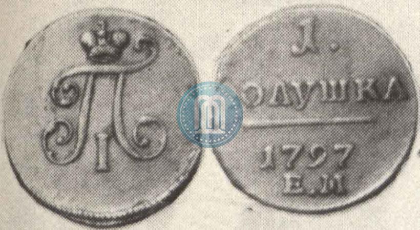 Picture Polushka 1797 year ЕМ 