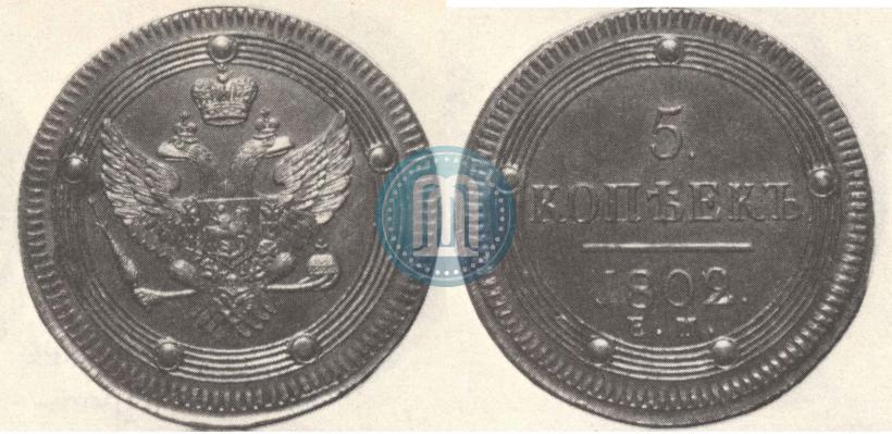 Picture 5 kopecks 1802 year ЕМ 