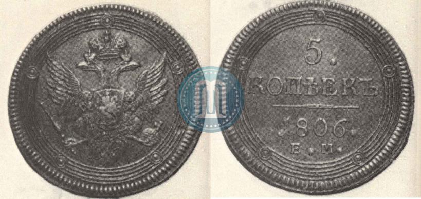 Picture 5 kopecks 1806 year ЕМ 