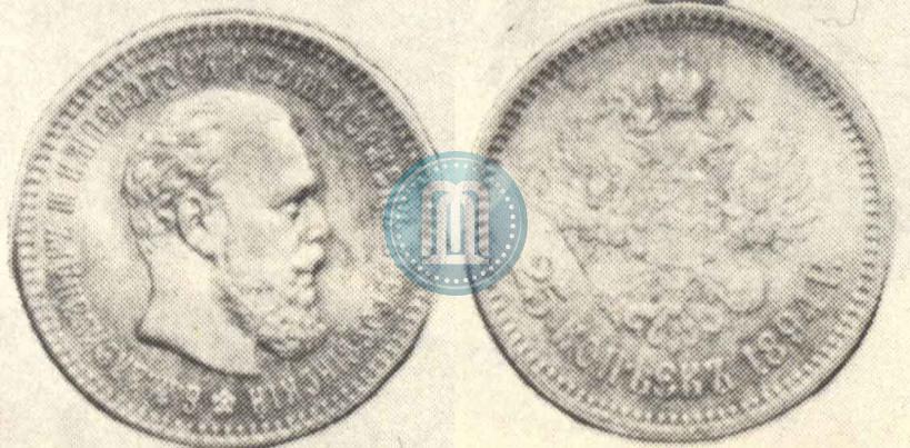 Фото 25 копеек 1894 года (АГ) 