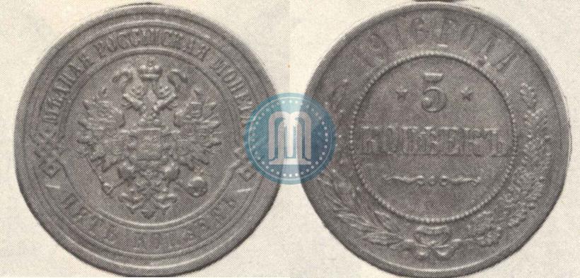 Фото 5 копеек 1916 года  