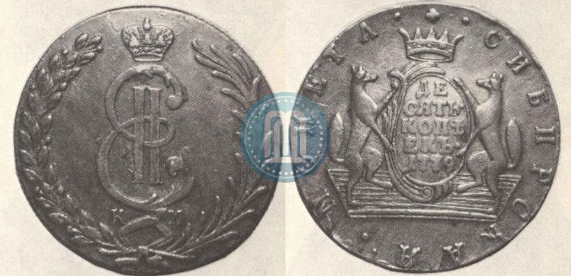 Фото 10 копеек 1779 года КМ 