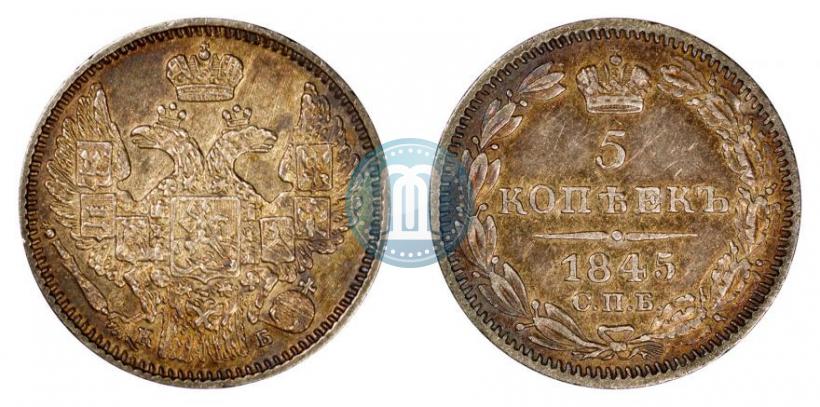 Picture 5 kopecks 1845 year СПБ-КБ 