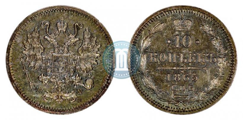 Picture 10 kopecks 1865 year СПБ-НФ 