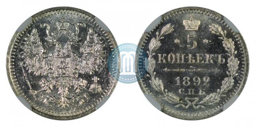 Picture 5 kopecks 1892 year СПБ-АГ 
