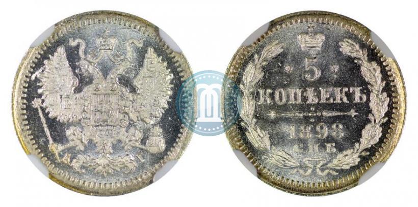 Фото 5 копеек 1898 года СПБ-АГ 