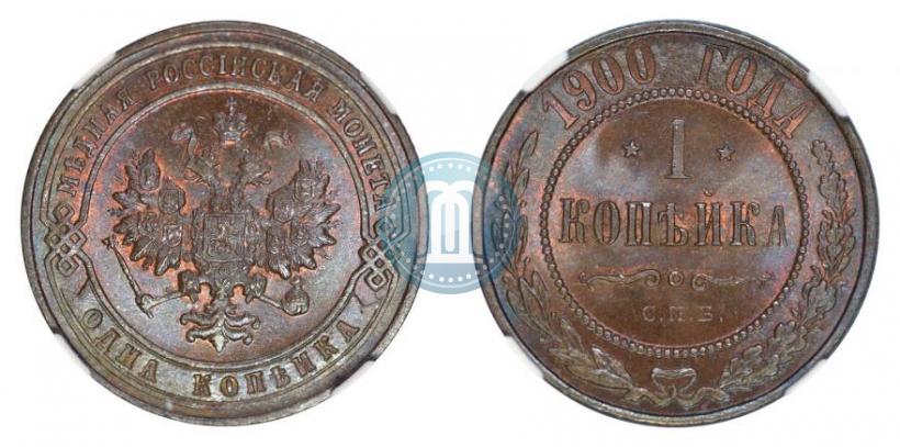 Picture 1 kopeck 1900 year СПБ 