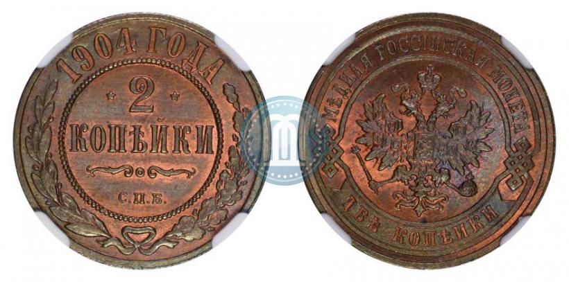 Фото 2 копейки 1904 года СПБ 