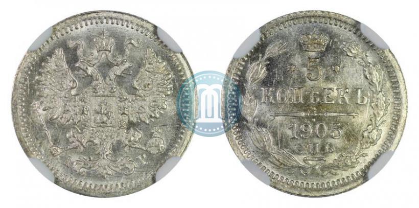 Фото 5 копеек 1905 года СПБ-АР 
