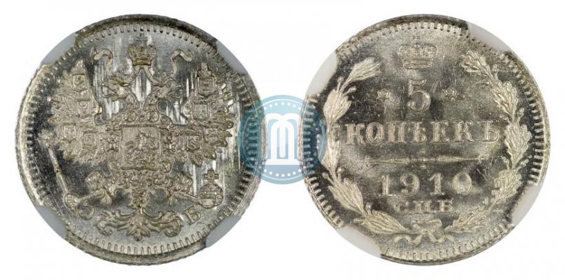 Фото 5 копеек 1910 года СПБ-ЭБ 