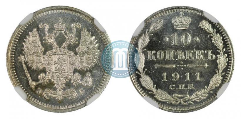 Фото 10 копеек 1911 года СПБ-ЭБ 