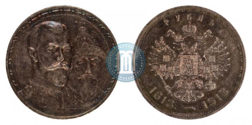 Фото 1 рубль 1913 года (ВС) "В память 300-летия дома Романовых"
