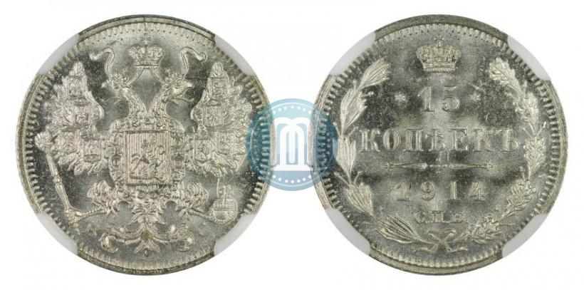 Picture 15 kopecks 1914 year СПБ-ВС 