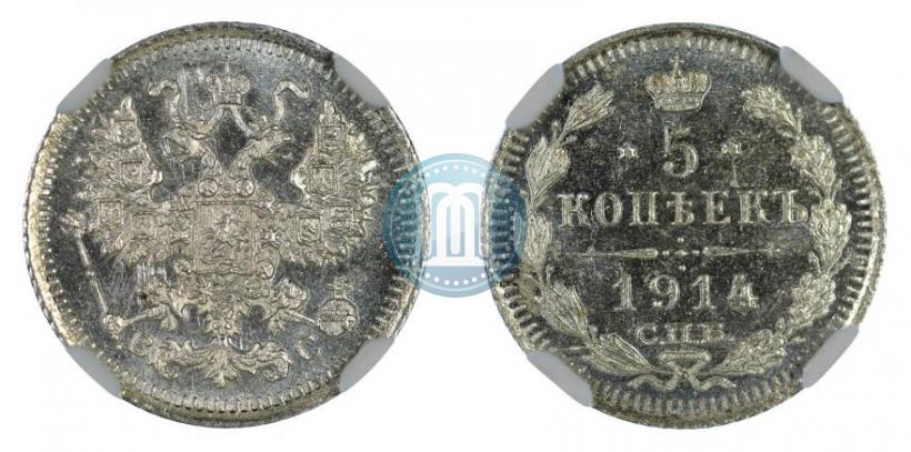 Фото 5 копеек 1914 года СПБ-ВС 