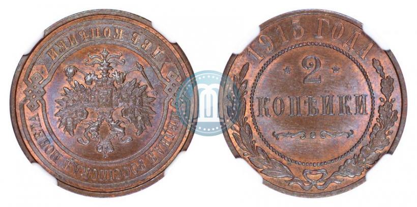 Picture 2 kopecks 1915 year  