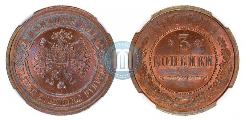 Picture 3 kopecks 1915 year  