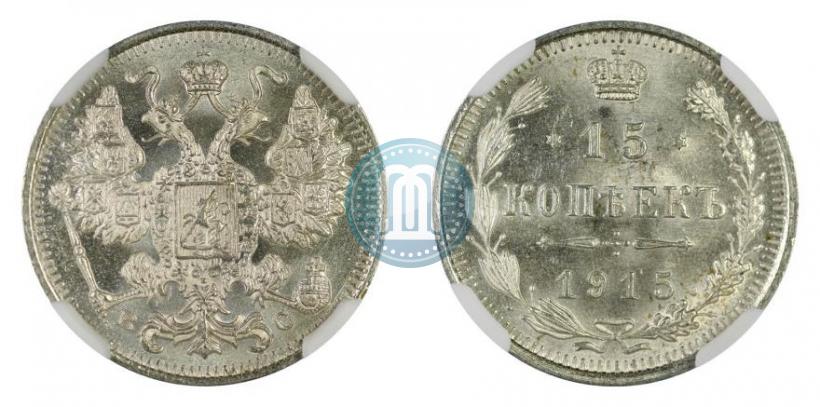 Picture 15 kopecks 1915 year ВС 