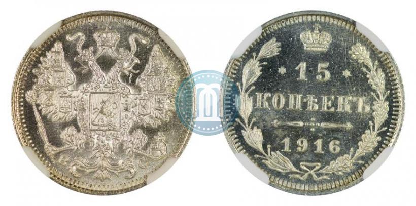 Picture 15 kopecks 1916 year ВС 