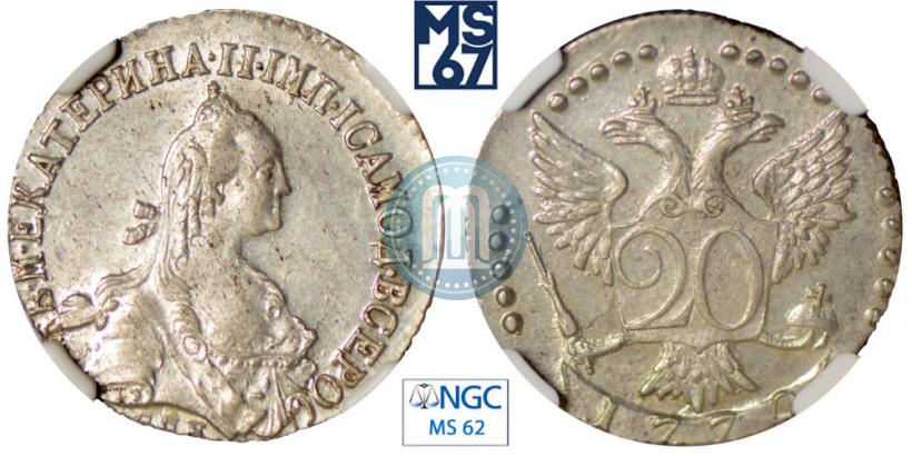 Фото 20 копеек 1772 года СПБ 