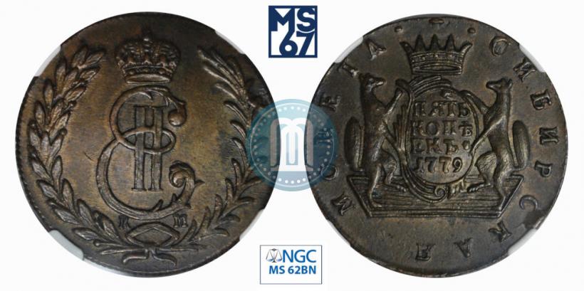 Фото 5 копеек 1779 года КМ 