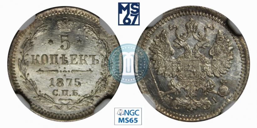 Фото 5 копеек 1875 года СПБ-HI 