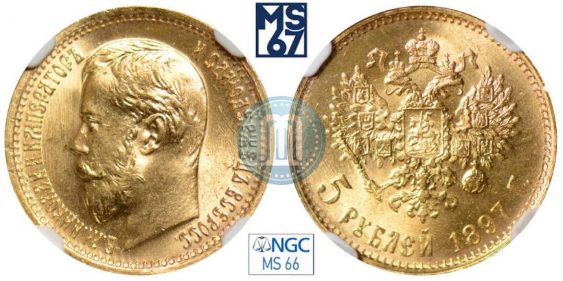 Picture 5 roubles 1897 year (АГ) 