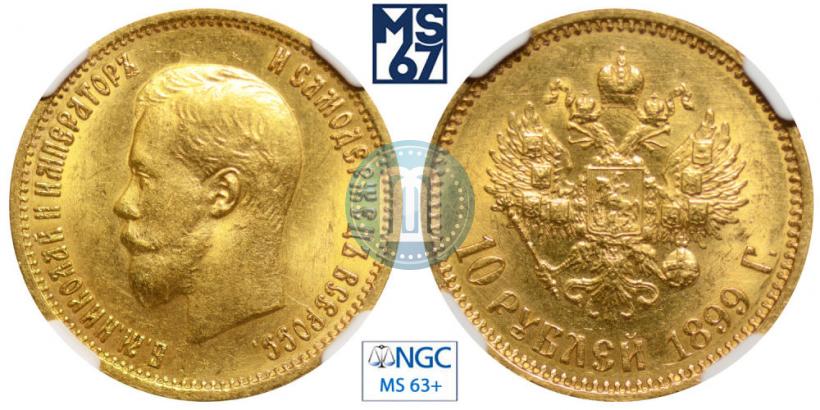 Picture 10 roubles 1899 year (ФЗ) 