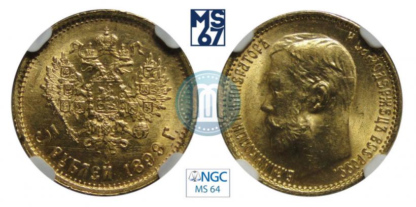 Picture 5 roubles 1899 year (ФЗ) 