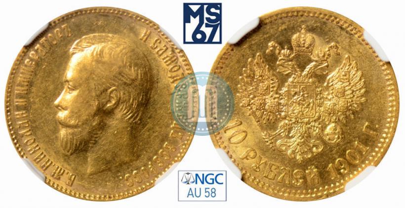 Picture 10 roubles 1901 year (ФЗ) 